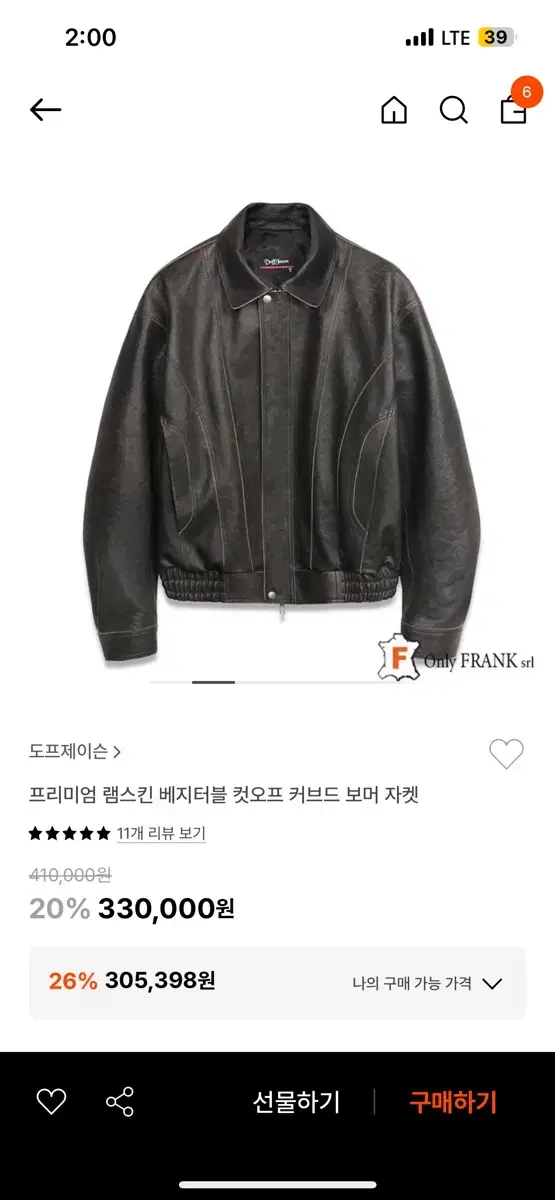 도프제이슨 프리미엄 램스킨 베지터블 컷오프 커브드 보머 자켓 XL팔아요