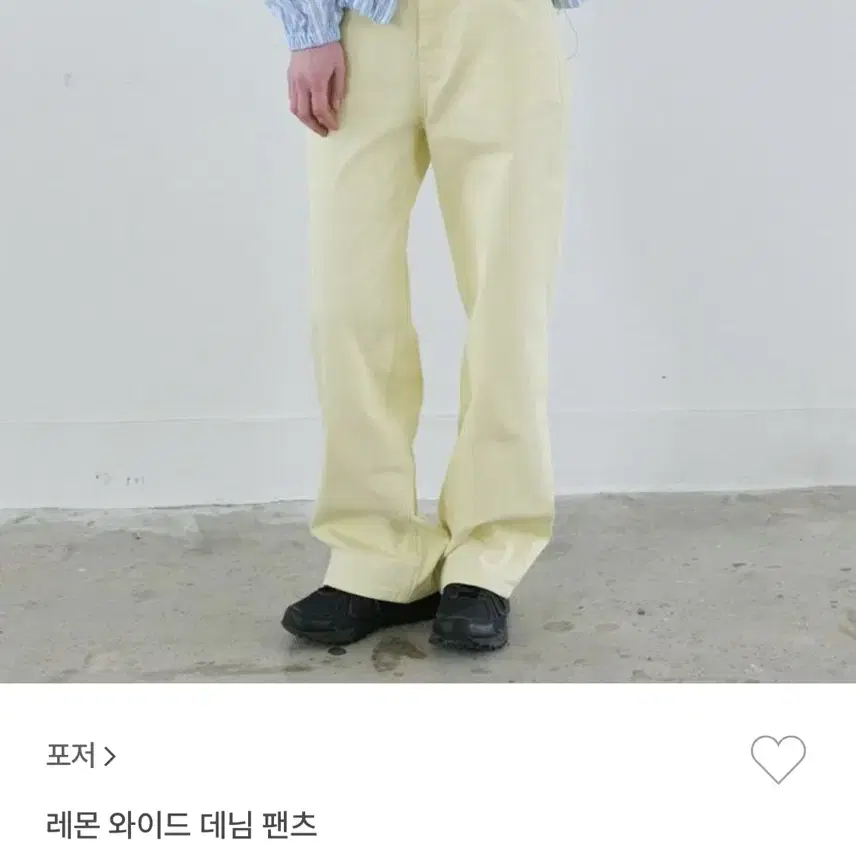 포저 레몬 와이드 데님 팬츠