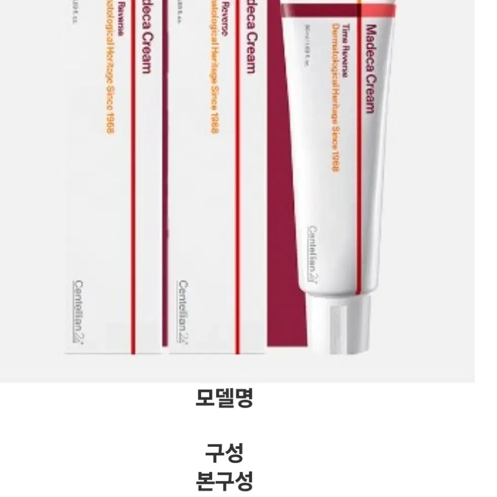 마데카 크림 타임 리버스 50ml 2개 세트