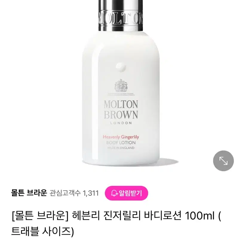 몰튼브라운 바디로션 100ml X 2개