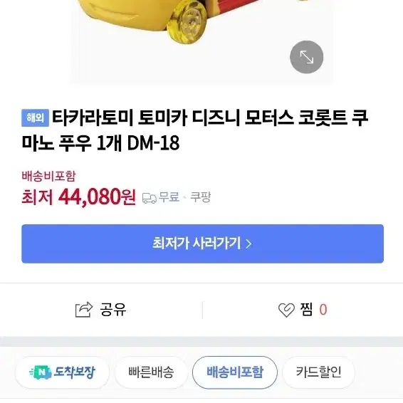 단종/푸우 토미카