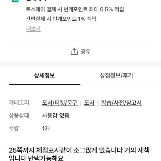 개념완성 생활과윤리 사회탐구영역