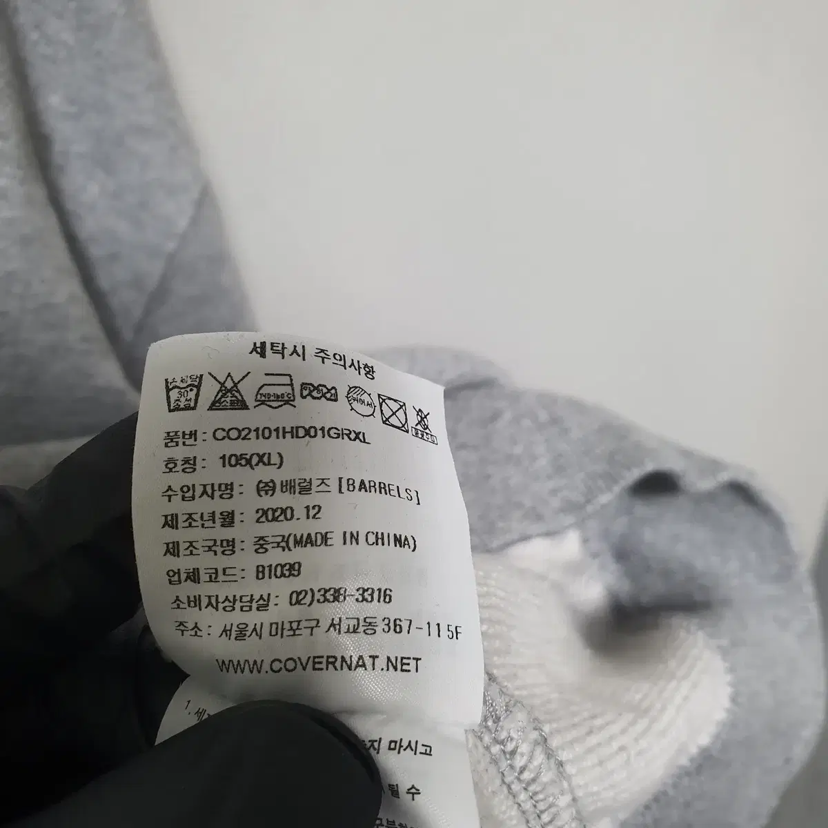 P-23 커버낫 남성 후드티셔츠 XL 20년식