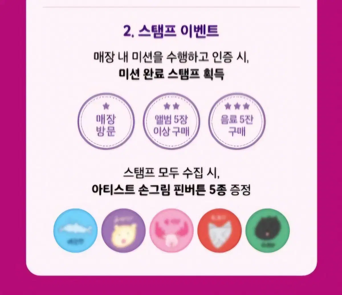 ktown4u, a photocard of an unreleased character + pin button, will be buncheol!!