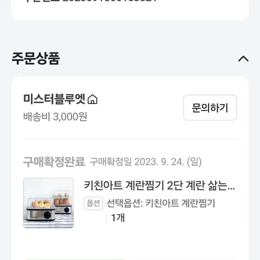 키친아트 2단 계란찜기 스텐 계란삶는기계 호빵 고구마 완숙 반숙 에그쿠커