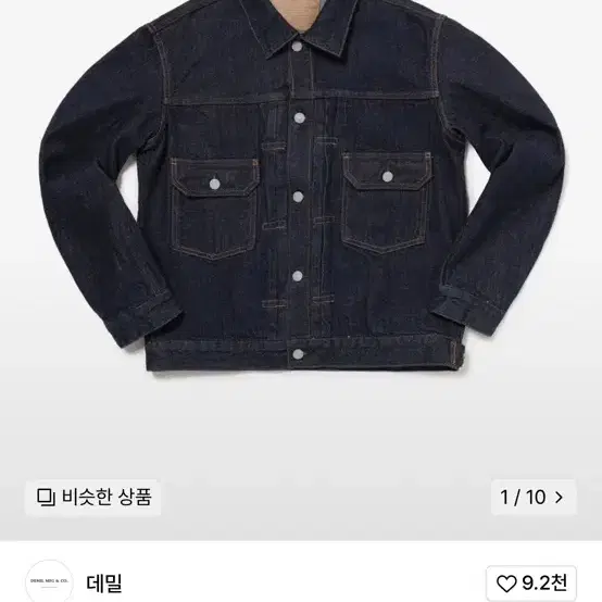 데밀 062 데님자켓 3size(xl)