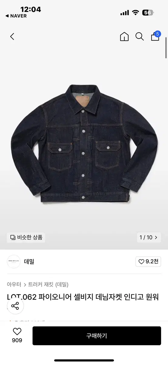 데밀 062 데님자켓 3size(xl)