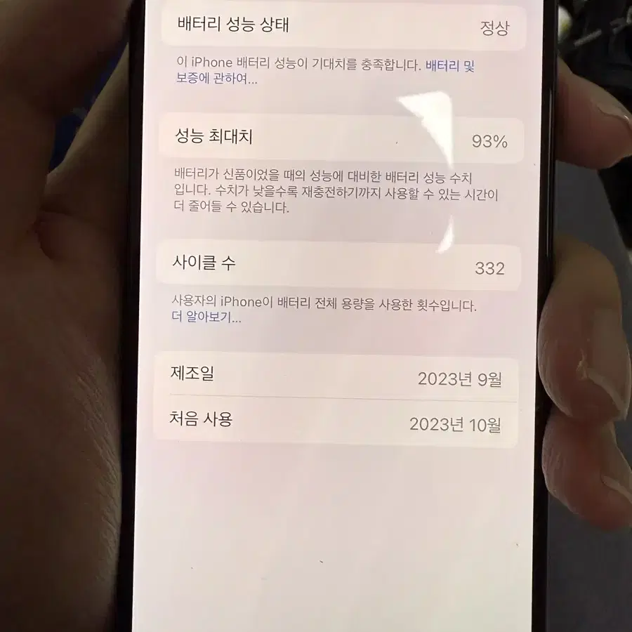 아이폰 15프로 128gb 풀박스