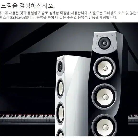 야마하(YAMAHA) 플로어 스텐딩 타입스피커