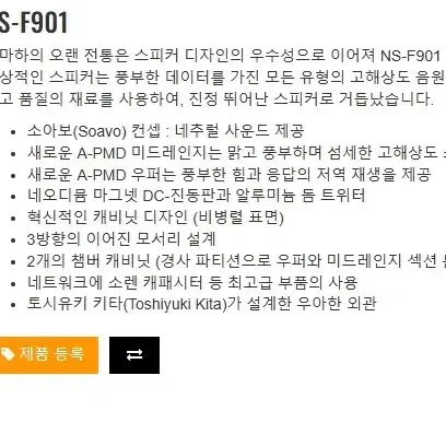 야마하(YAMAHA) 플로어 스텐딩 타입스피커