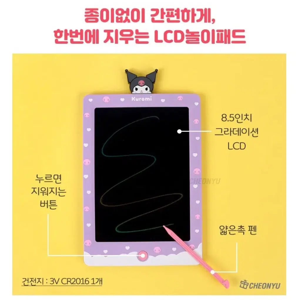 [정품]산리오 빼꼼 LCD 스케치 사무용 패드