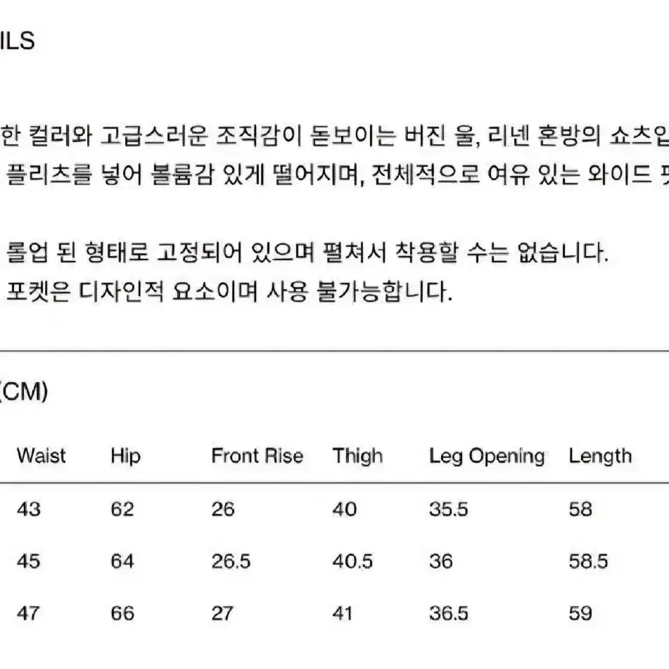 렉토 버진 울 롤업 반바지