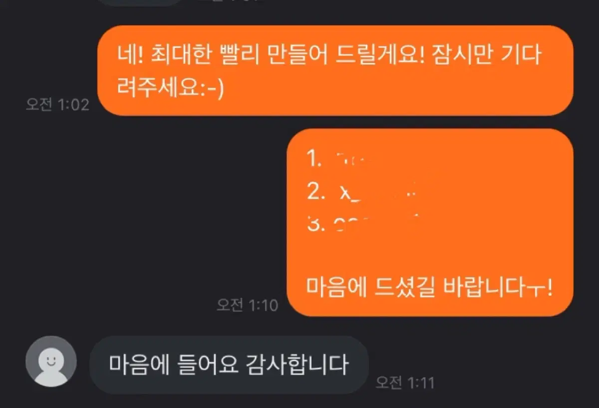 인스타 아이디 만들어드려요