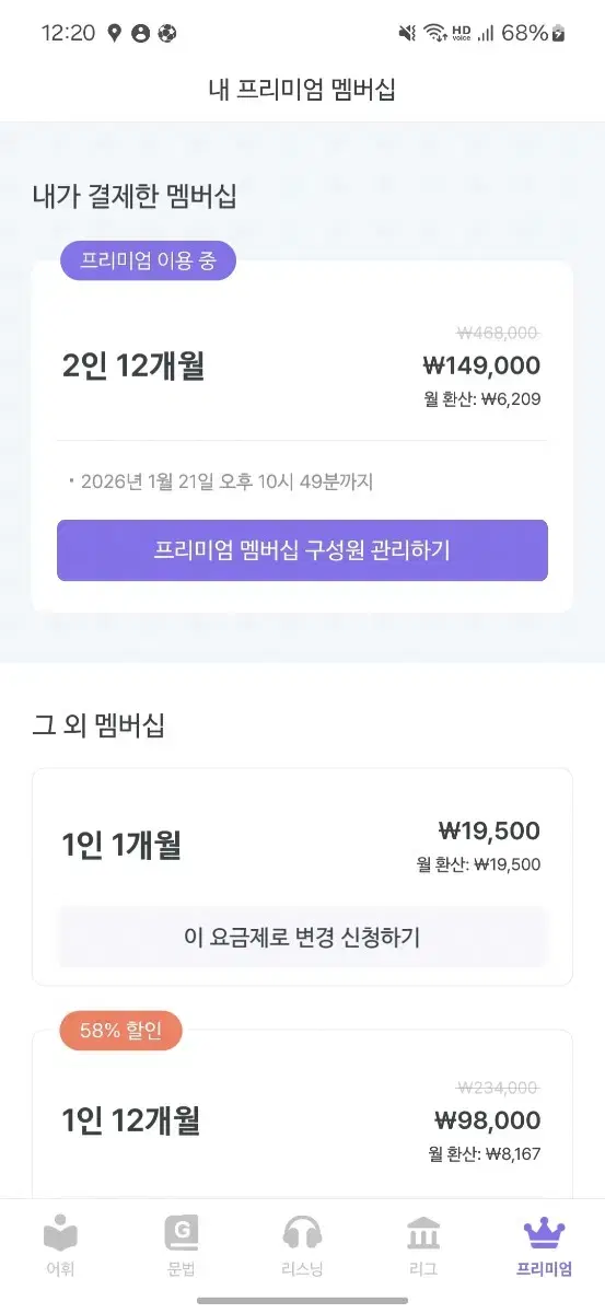 말해보카 1년 7만