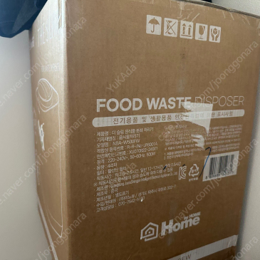 Sealed new product: Innoview Nba-W500FW food waste disposer for sale.