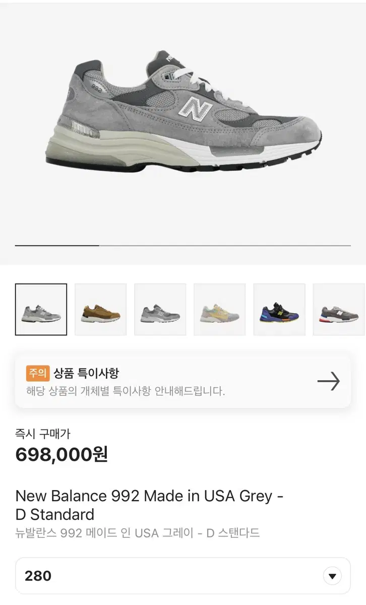 뉴발란스 992 USA 박스 없어서 싸게 올려요ㅠ