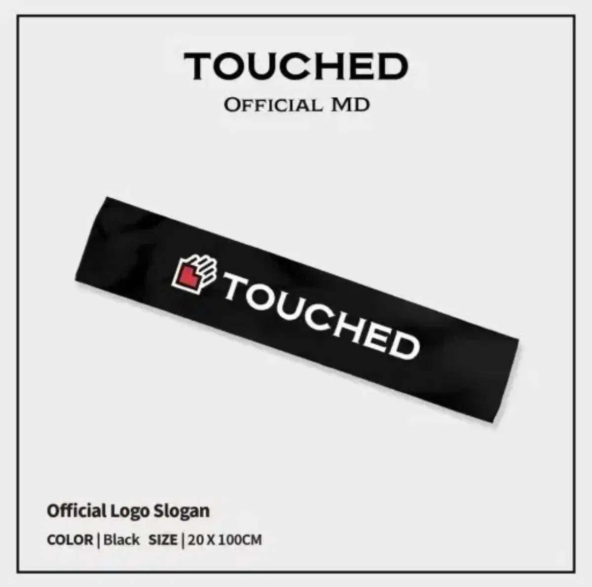 [Sell] Touch slogan 