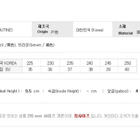 245mm 9.5cm 블랙 워커 판매