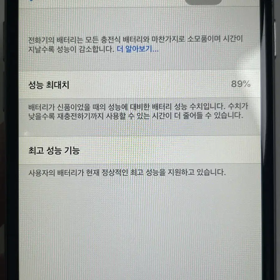 처분 목적) 아이폰 6 판매합니다