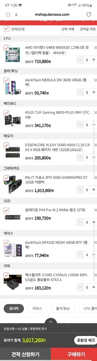 성남컴 9800x3d rtx5080 본체 판매합니다