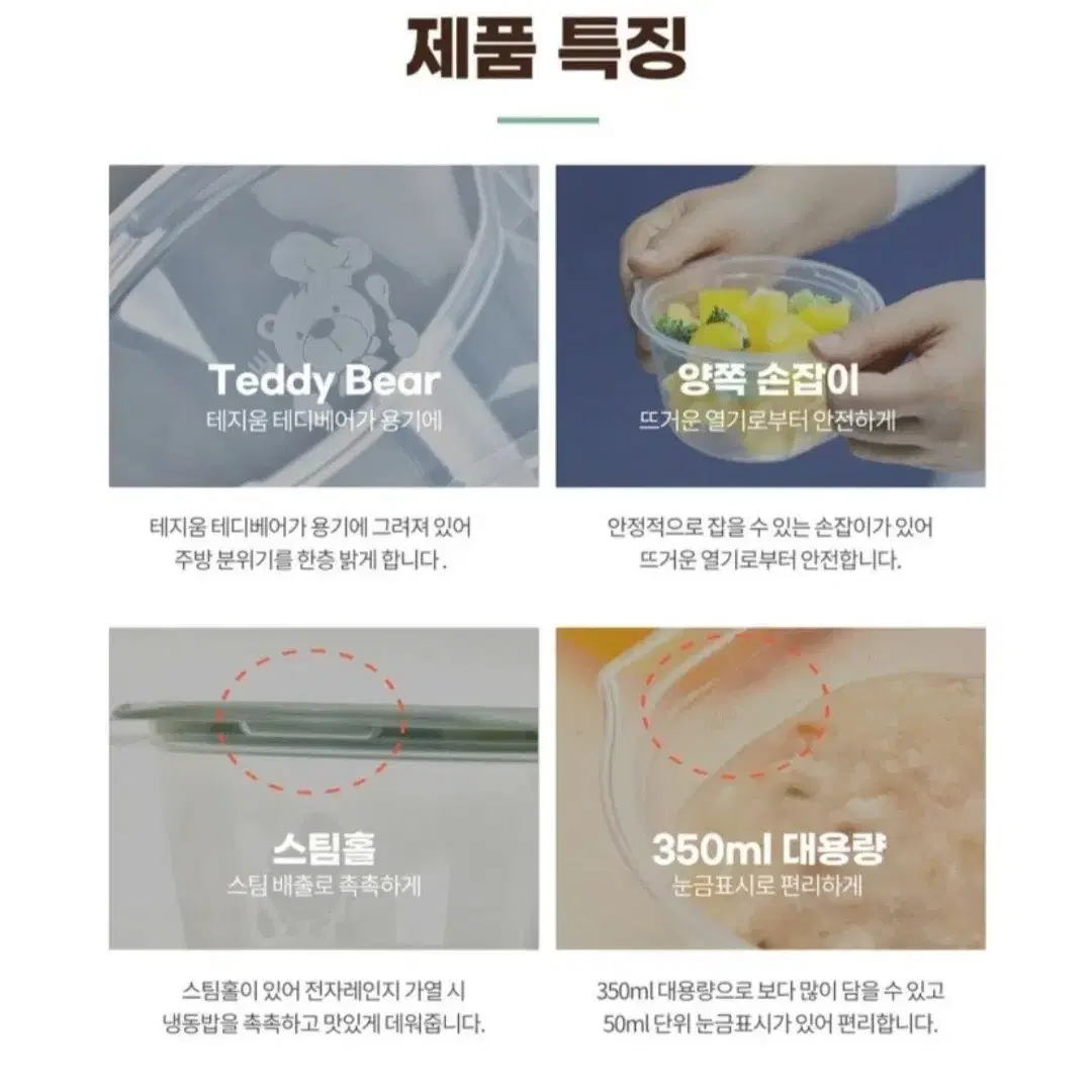 테디베어 전자레인지 전용용기 새상품