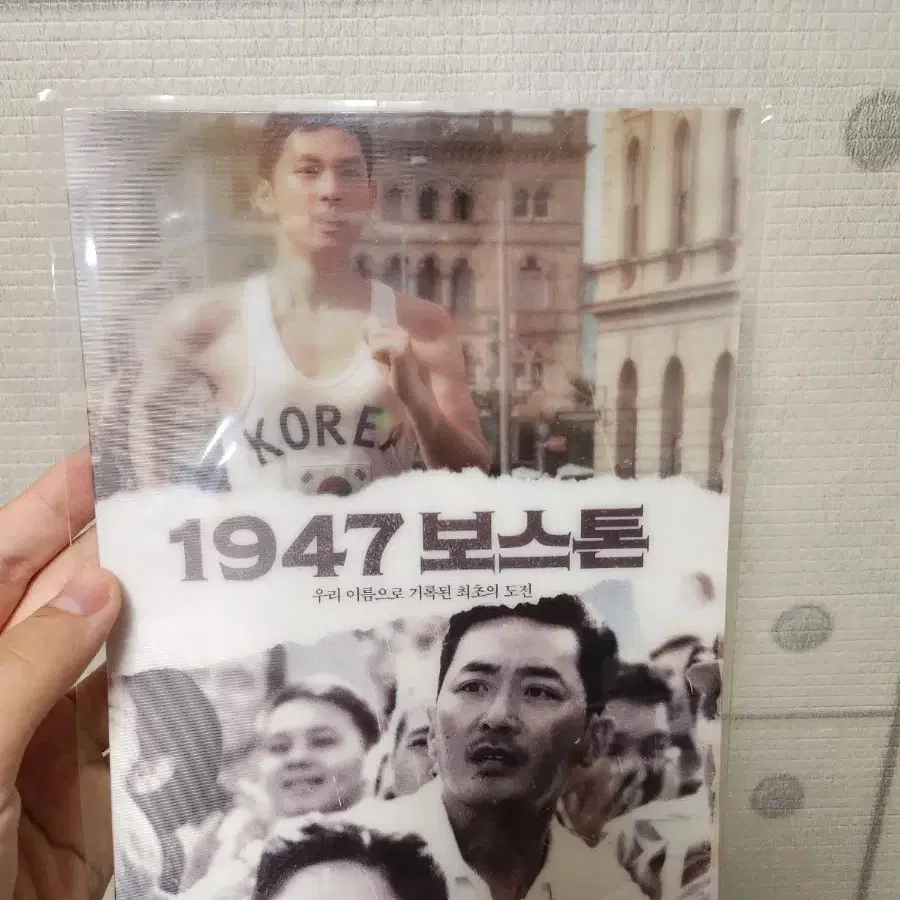 1947 보스톤 특전 아트카드