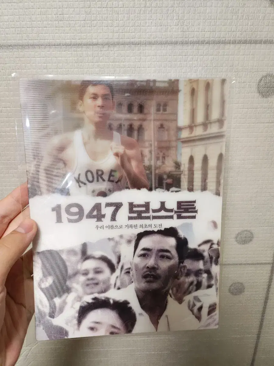 1947 보스톤 특전 아트카드