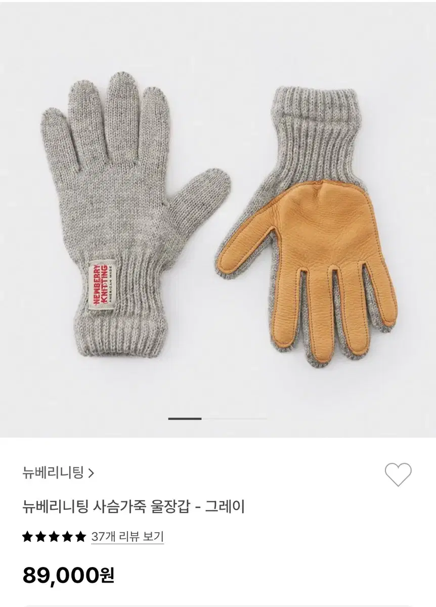 뉴베리니팅 그레이 장갑