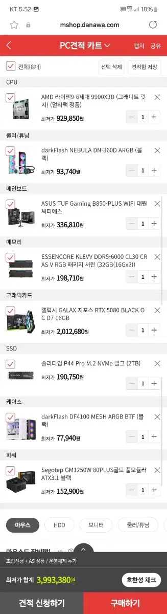 성남컴 9900x3d rtx5080 게이밍 딥러닝 본체 판매합니다