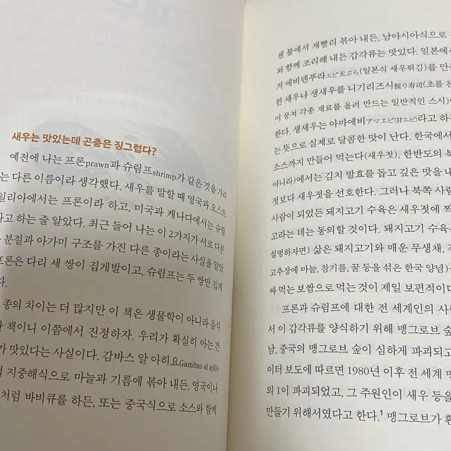 도서 책/ 장하준의 경제학 레시피