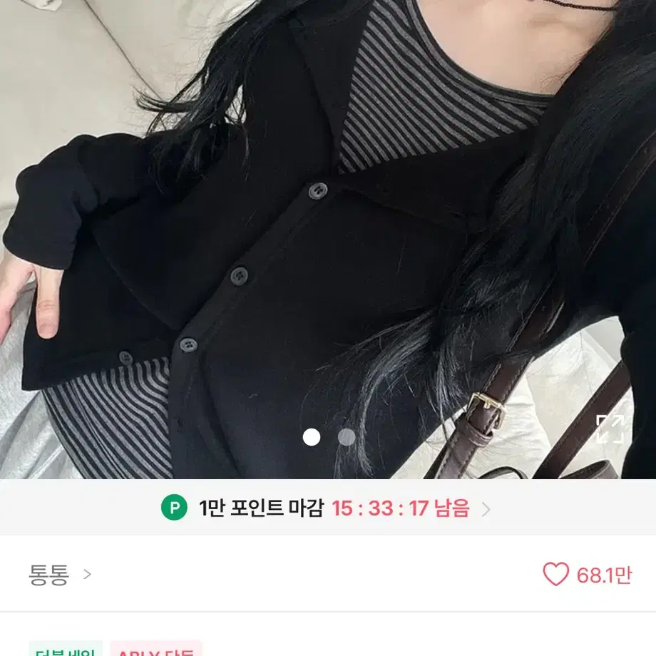 에이블리 단가라 가디건 티셔츠