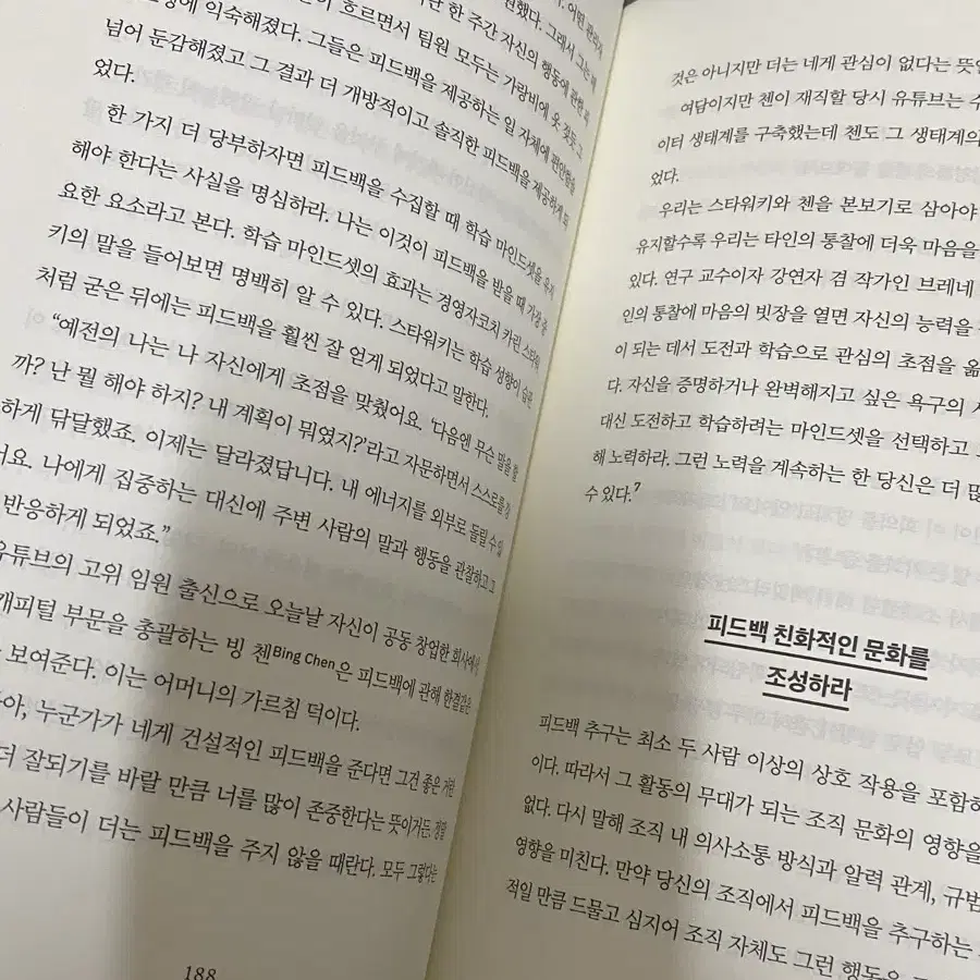 도서/책 유연함의 힘