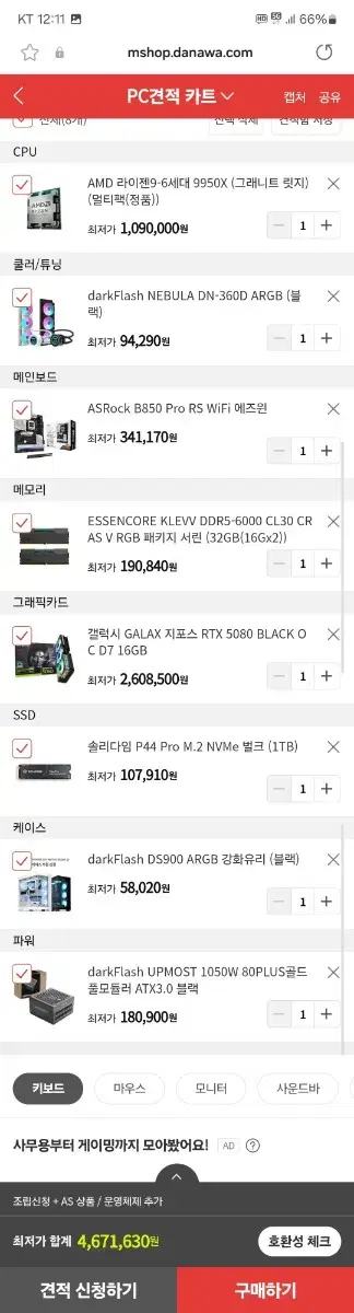 9950x rtx5080 본체 판매합니다