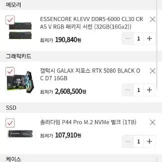 9950x rtx5080 본체 판매합니다