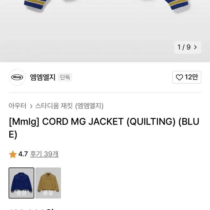 Mmlg CORD MG JACKET 코듀로이 자켓 L