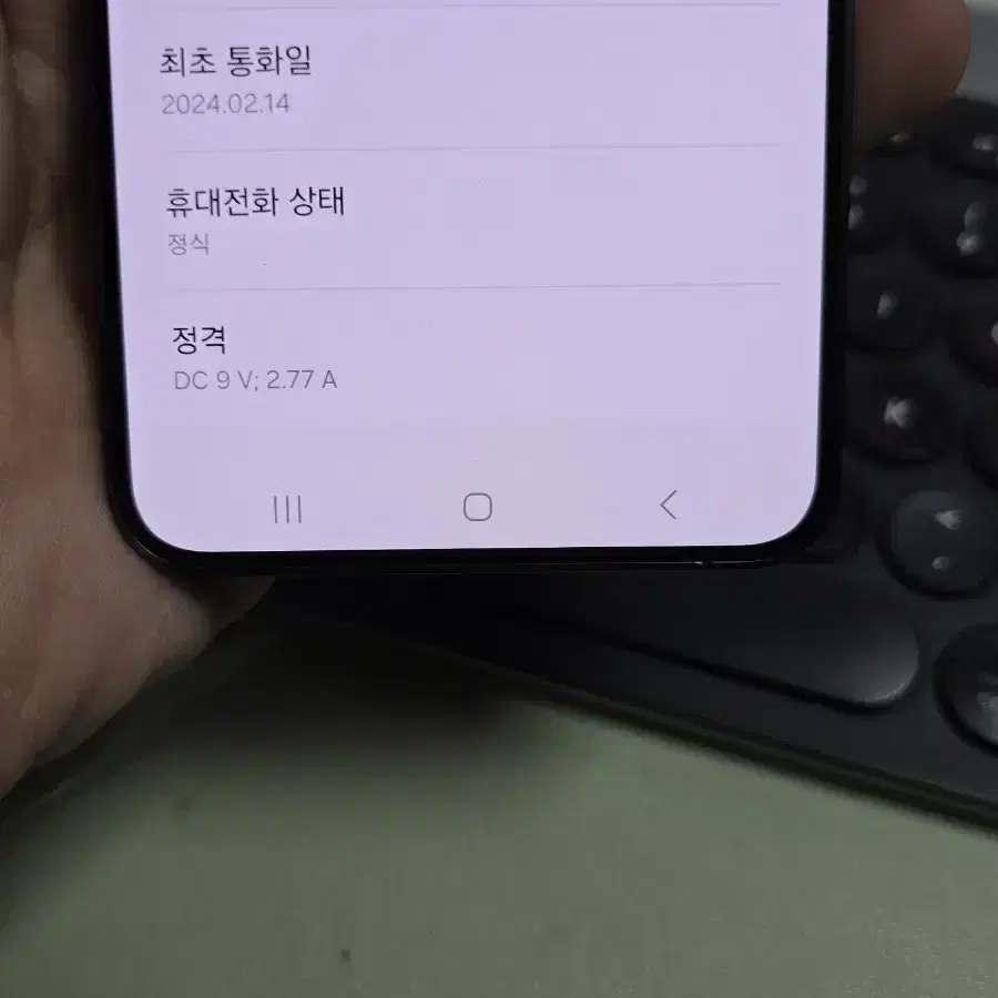 갤럭시s24 256gb 깨끗한기기 판매