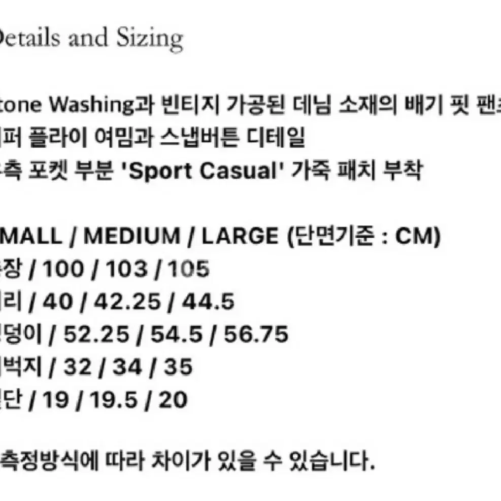 헤리티지플로스 데님 팬츠