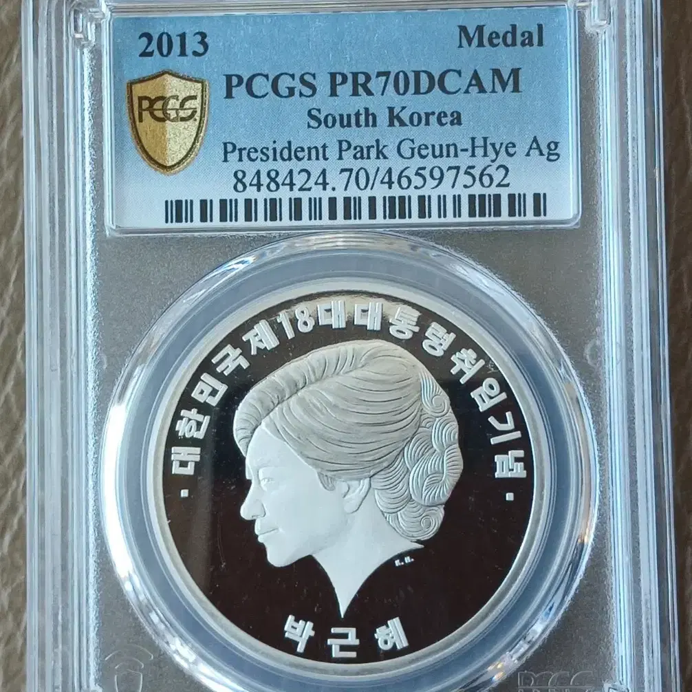 박근혜 대통령 취임기념 프루프 1온스 은메달 PCGS 70