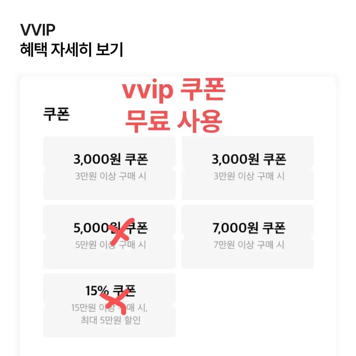 [vvip] 에이블리 대리구매 해드립니다 할인쿠폰 무료 사용