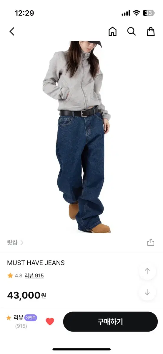 릿킴 must have jeans