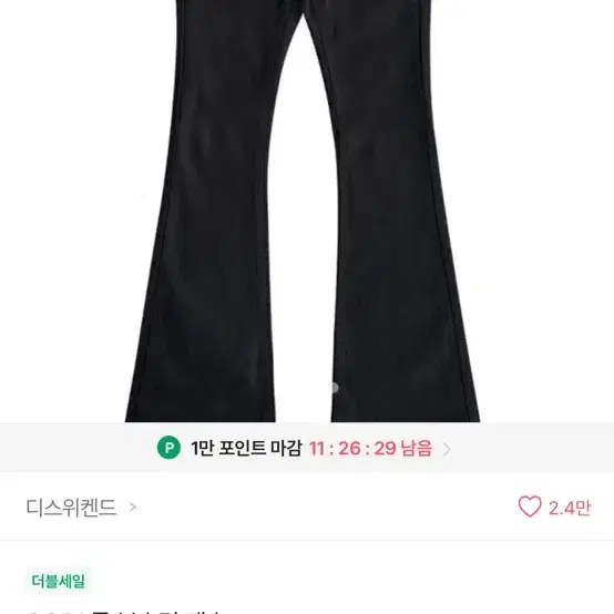 에이블리 ootj 부츠컷 바지 팬츠