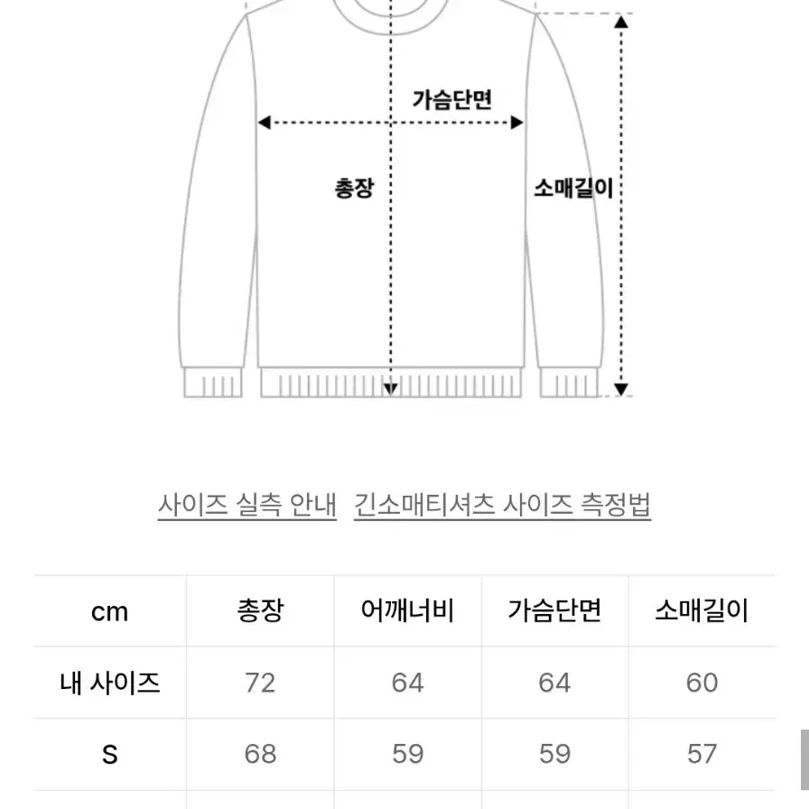 남녀공용 와일드락 맨투맨 (새상품)