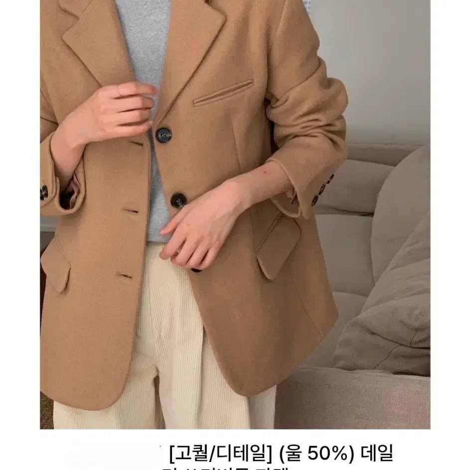 고퀄 울50 데일리코트자켓