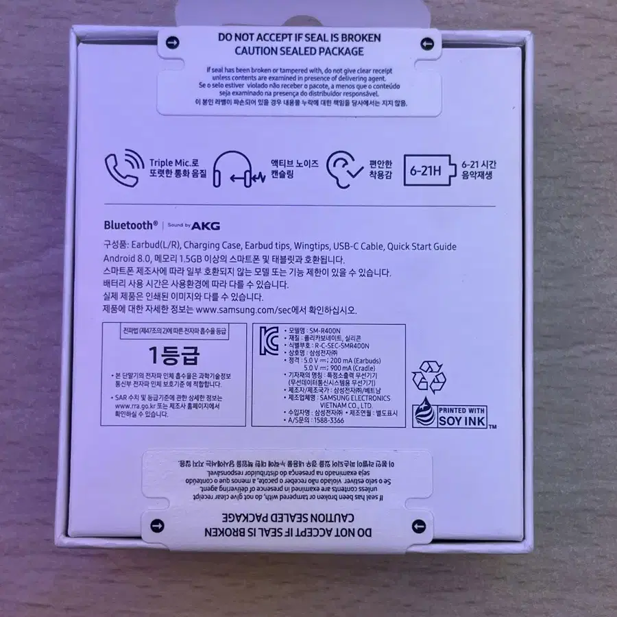 삼성 갤럭시 버즈 FE 미개봉