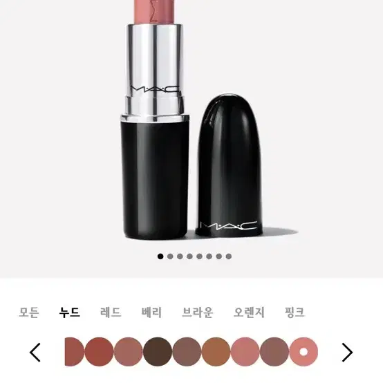 MAC 맥 러스터글래스 셀아웃