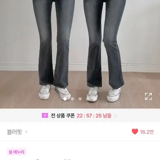 블러핏 xs 자체제작 그레이 청바지 데님 부츠컷