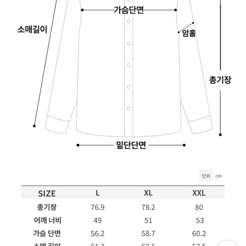 고기남자 데일라 남성 스탠다드 피지크 셔츠