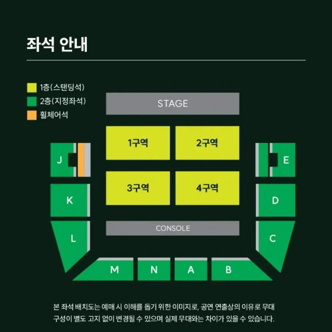 교환)미세스그린애플 mga 일요일 2월16일 지정석 교환