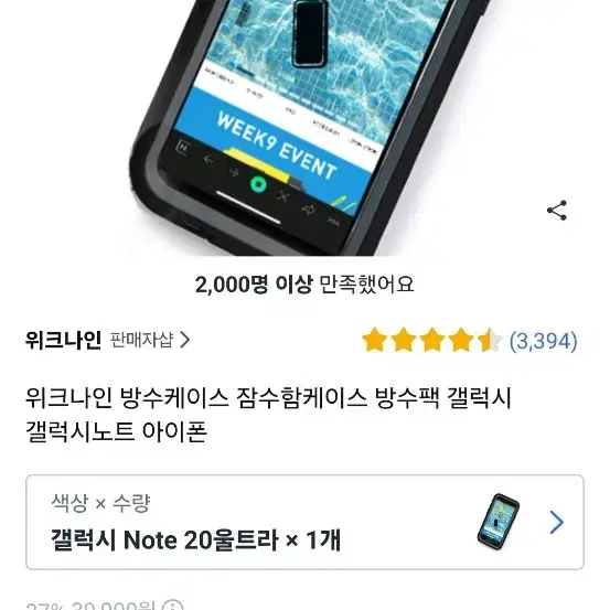 갤럭시 노트20 울트라 + 512gb SD카드, 버즈2, 방수케이스