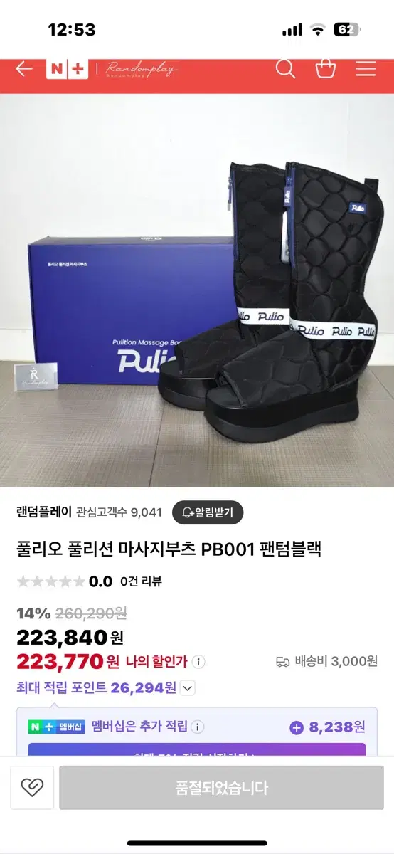 풀리오 풀리션 마사지부츠 PB001 팬텀블랙